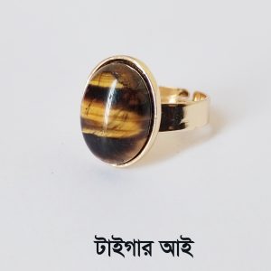 টাইগার চোখ রত্ন পাথর